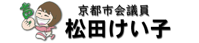 matsudakeiko